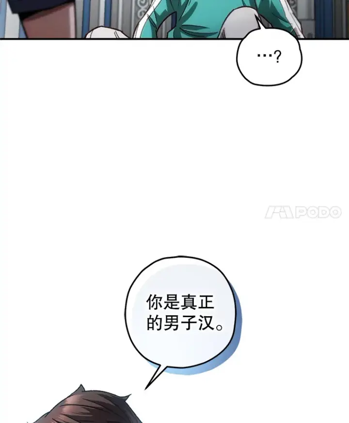 漫画《不灭玩家的轮回》16.击败哥布尔第4张图