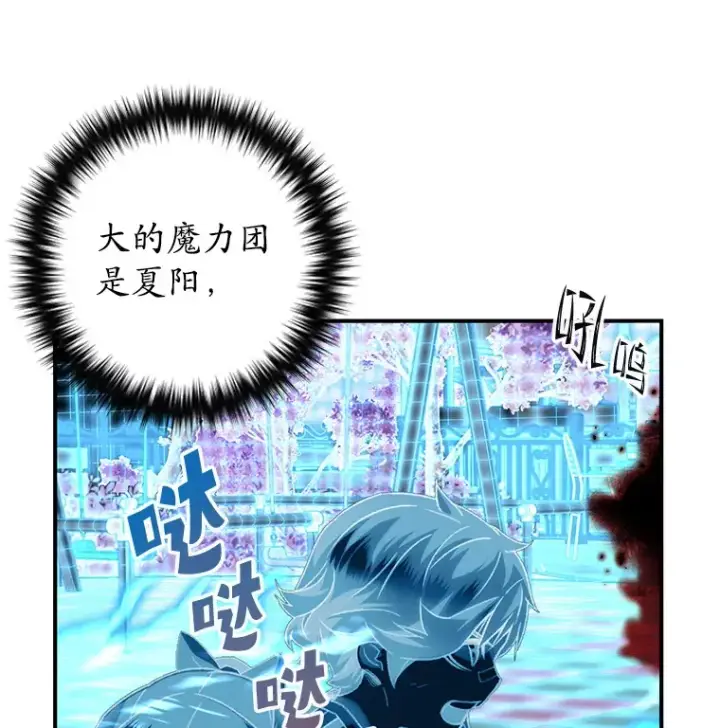 漫画《不灭玩家的轮回》16.击败哥布尔第45张图