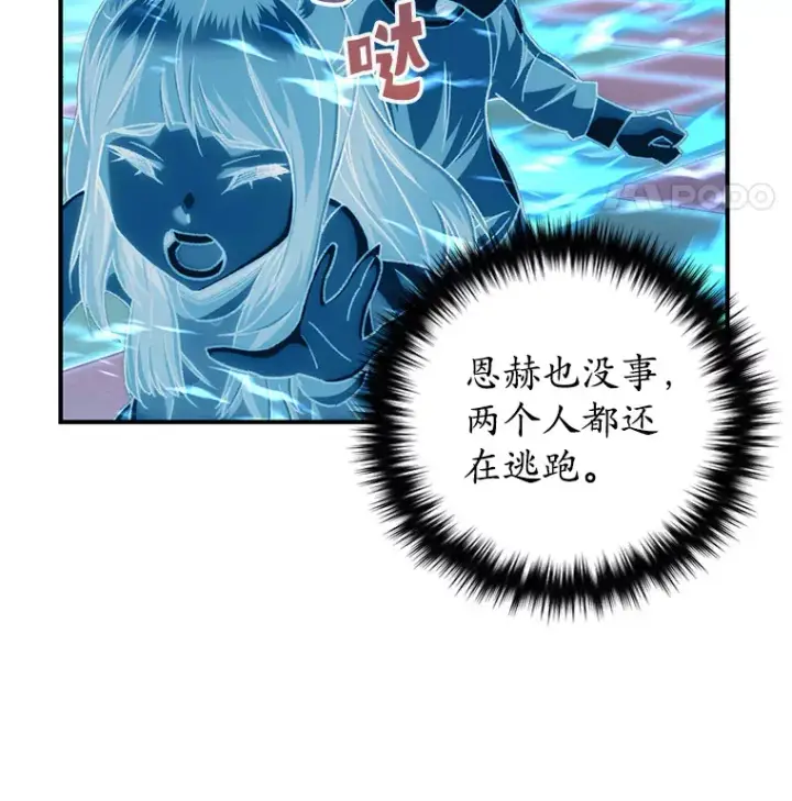 漫画《不灭玩家的轮回》16.击败哥布尔第46张图