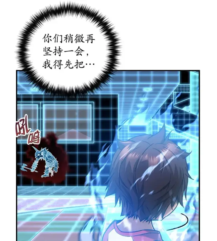 漫画《不灭玩家的轮回》16.击败哥布尔第47张图