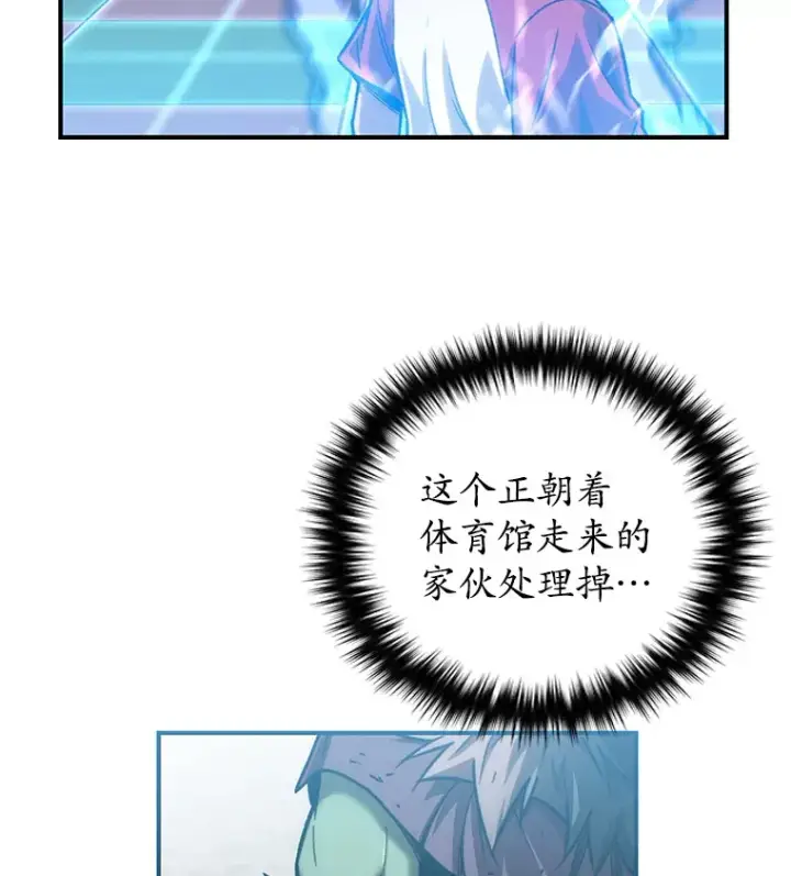 漫画《不灭玩家的轮回》16.击败哥布尔第48张图