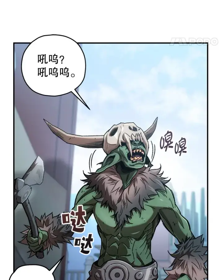 漫画《不灭玩家的轮回》16.击败哥布尔第50张图