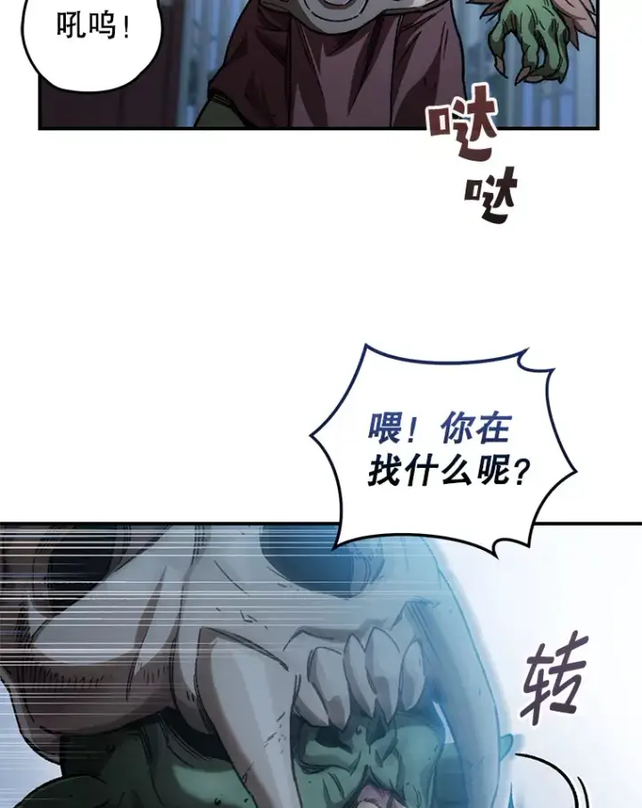 漫画《不灭玩家的轮回》16.击败哥布尔第51张图