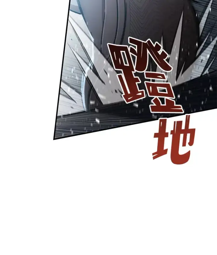 漫画《不灭玩家的轮回》16.击败哥布尔第61张图