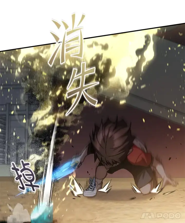 漫画《不灭玩家的轮回》16.击败哥布尔第76张图