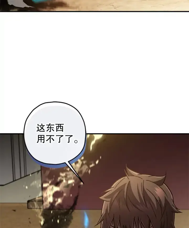 漫画《不灭玩家的轮回》16.击败哥布尔第77张图