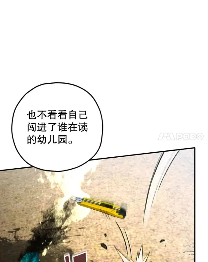 漫画《不灭玩家的轮回》16.击败哥布尔第79张图