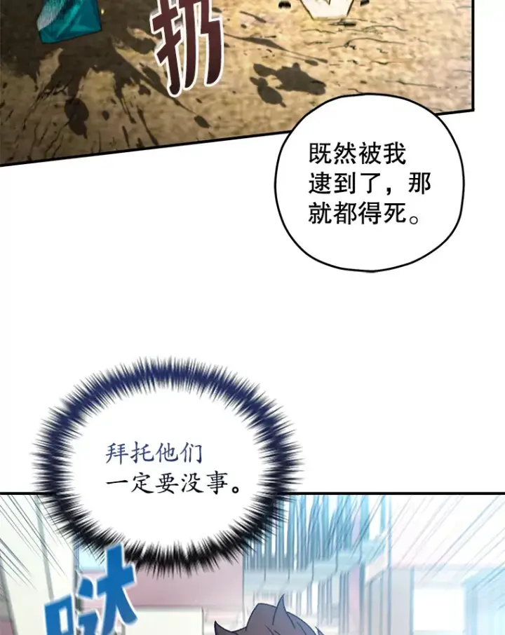 漫画《不灭玩家的轮回》16.击败哥布尔第80张图