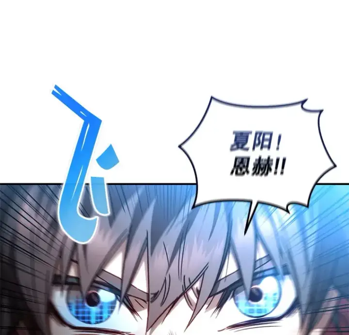 漫画《不灭玩家的轮回》16.击败哥布尔第82张图