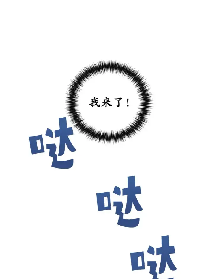 漫画《不灭玩家的轮回》16.击败哥布尔第84张图