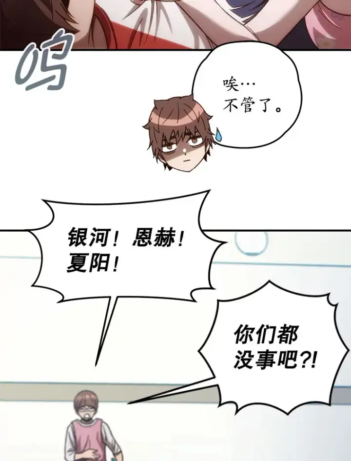 漫画《不灭玩家的轮回》16.击败哥布尔第87张图