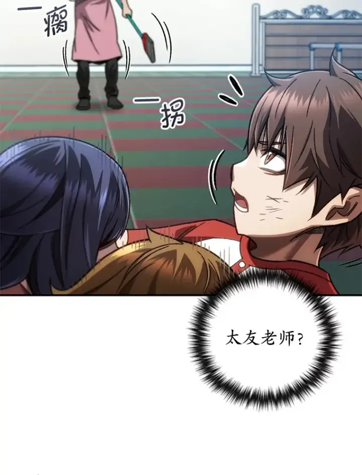 漫画《不灭玩家的轮回》16.击败哥布尔第88张图