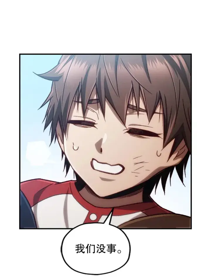 漫画《不灭玩家的轮回》16.击败哥布尔第90张图