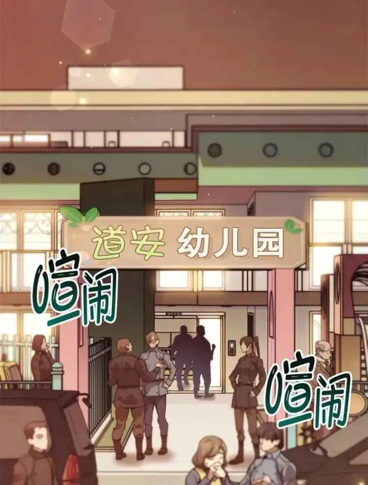 漫画《不灭玩家的轮回》16.击败哥布尔第92张图