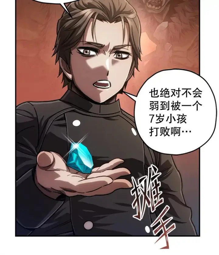 漫画《不灭玩家的轮回》16.击败哥布尔第98张图
