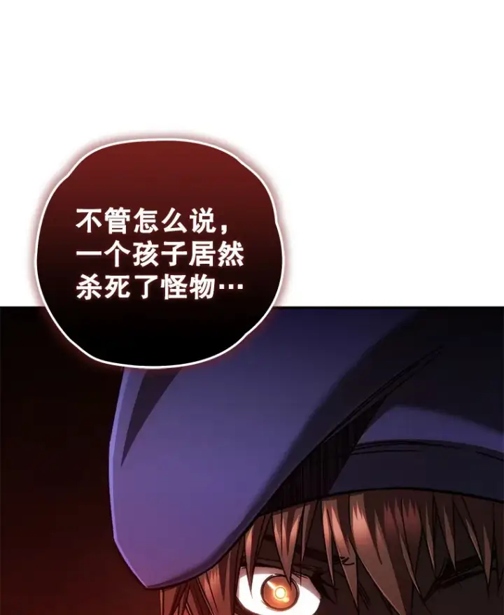 漫画《不灭玩家的轮回》17.才艺表演会第100张图