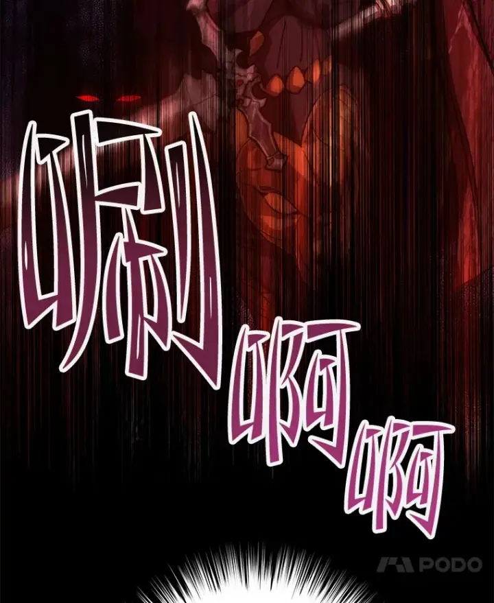 漫画《不灭玩家的轮回》17.才艺表演会第105张图