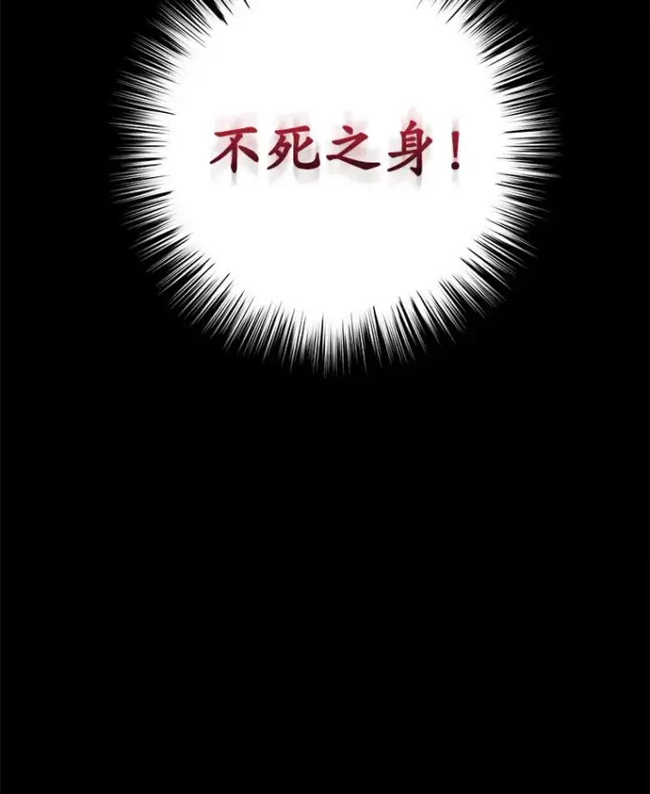 漫画《不灭玩家的轮回》17.才艺表演会第106张图