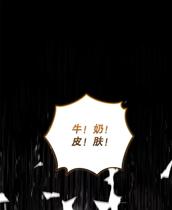 漫画《不灭玩家的轮回》17.才艺表演会第107张图