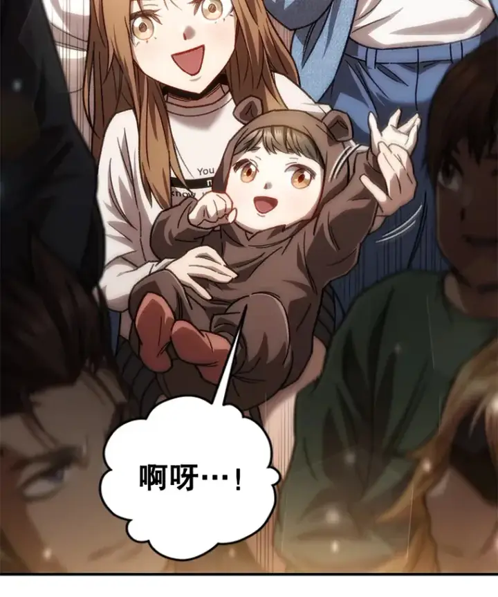 漫画《不灭玩家的轮回》17.才艺表演会第116张图