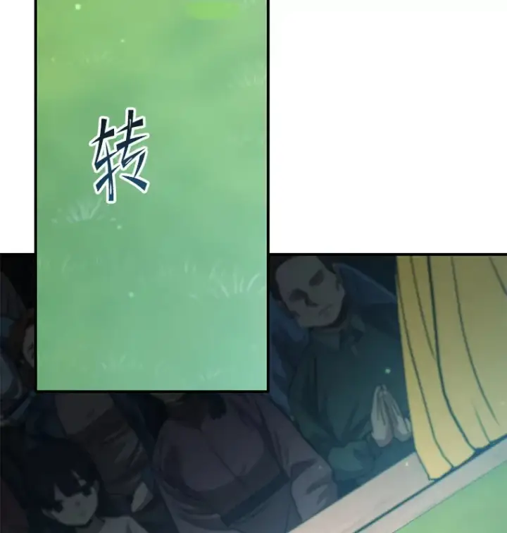 漫画《不灭玩家的轮回》17.才艺表演会第121张图