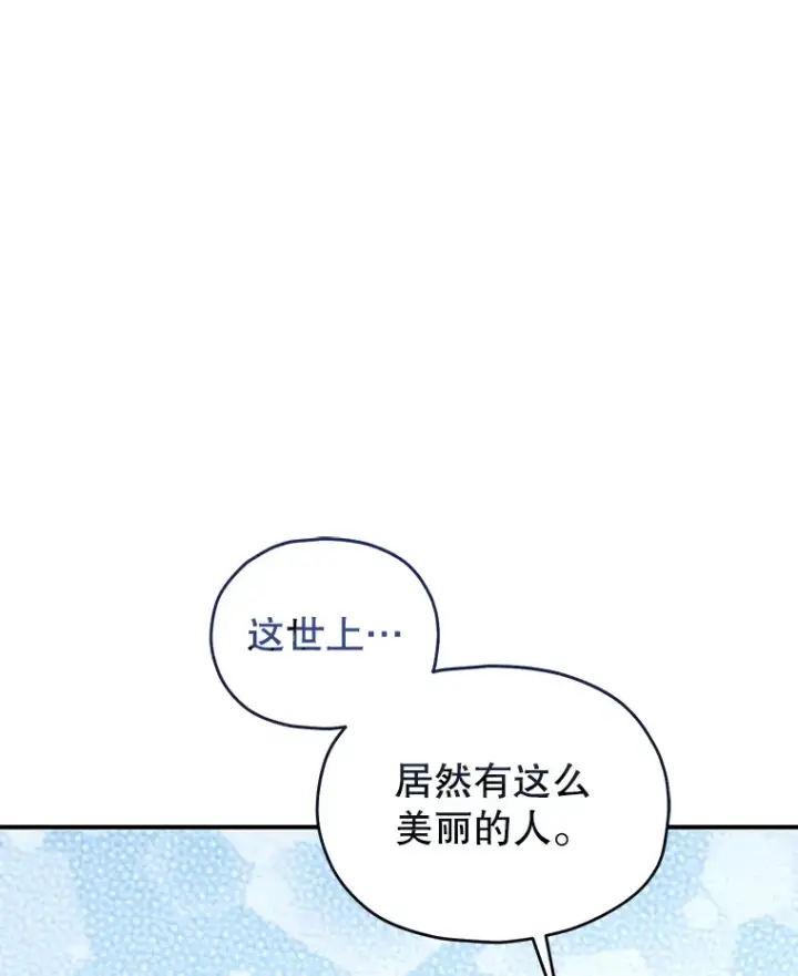 漫画《不灭玩家的轮回》17.才艺表演会第125张图