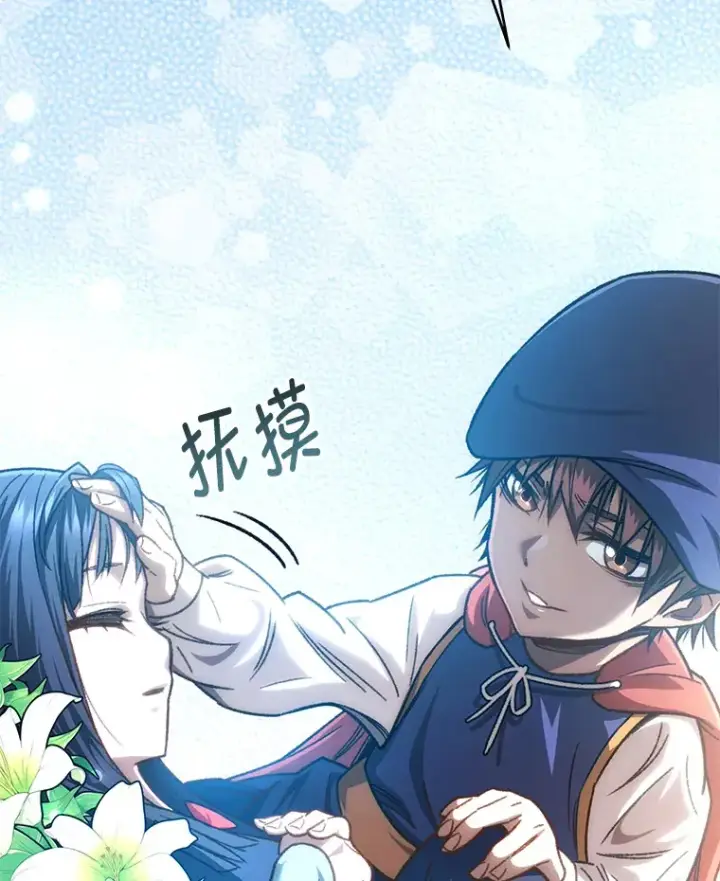 漫画《不灭玩家的轮回》17.才艺表演会第126张图