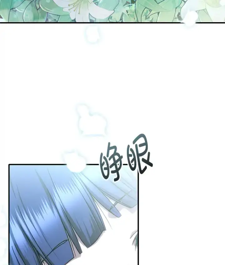 漫画《不灭玩家的轮回》17.才艺表演会第130张图