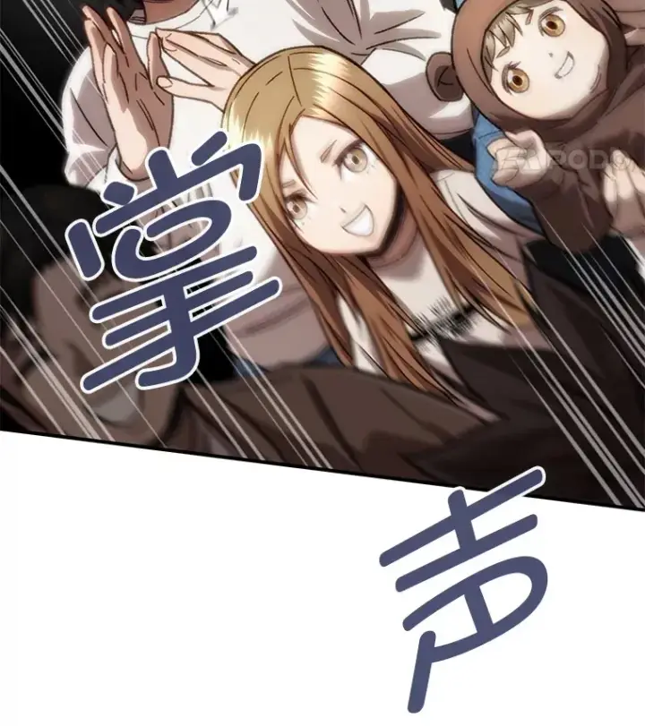 漫画《不灭玩家的轮回》17.才艺表演会第135张图