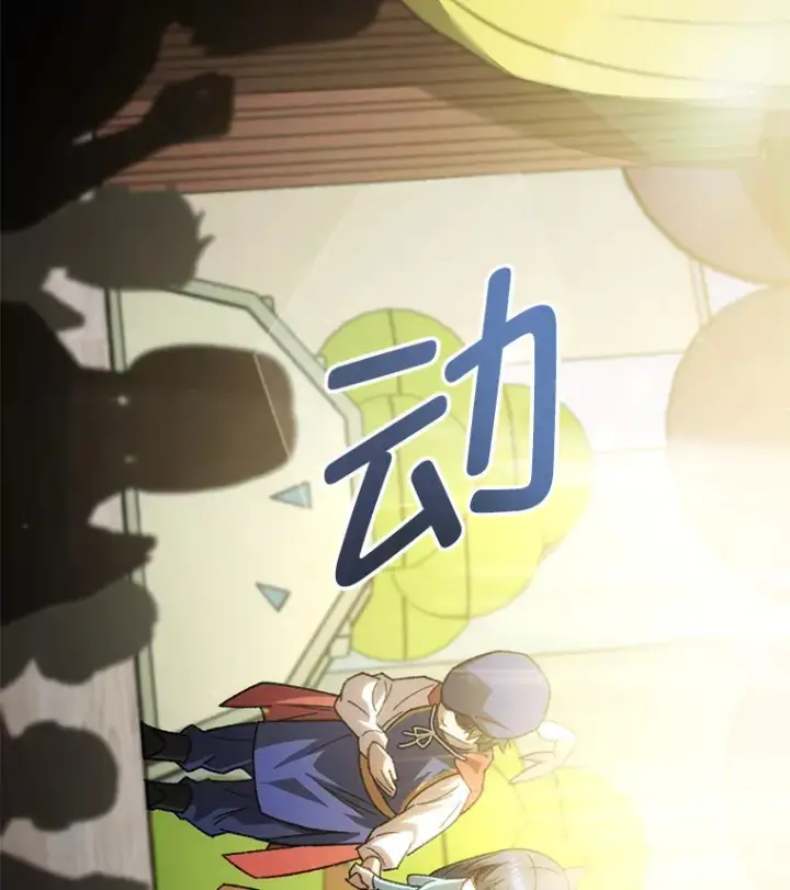 漫画《不灭玩家的轮回》17.才艺表演会第137张图