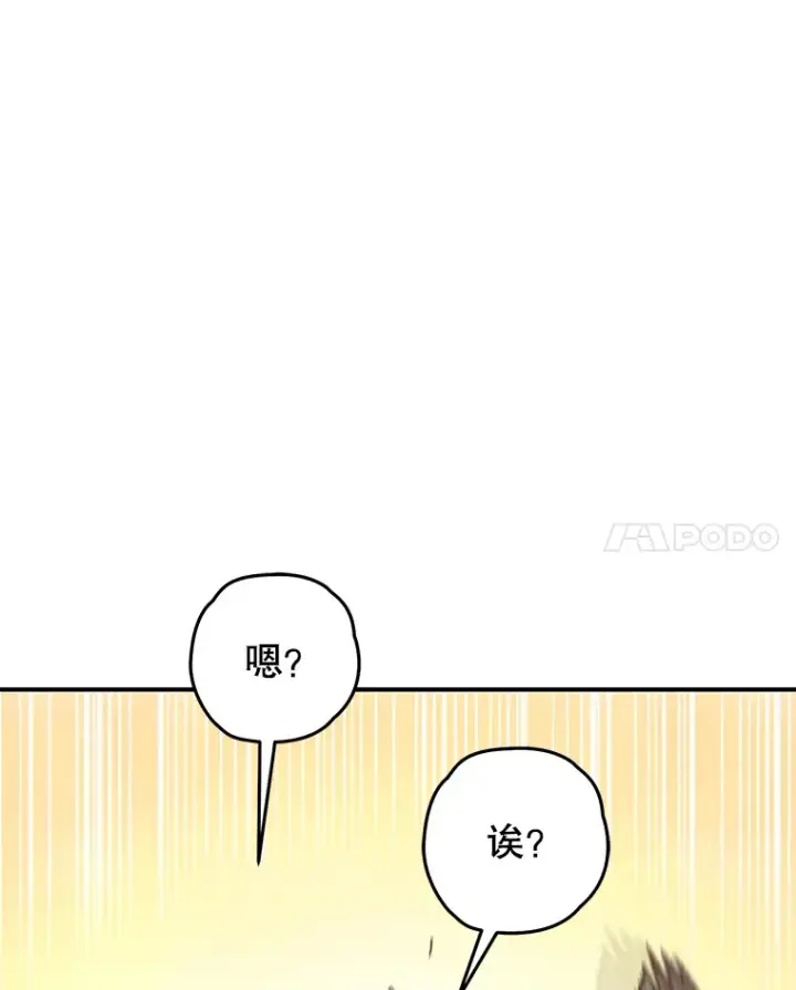 漫画《不灭玩家的轮回》17.才艺表演会第142张图
