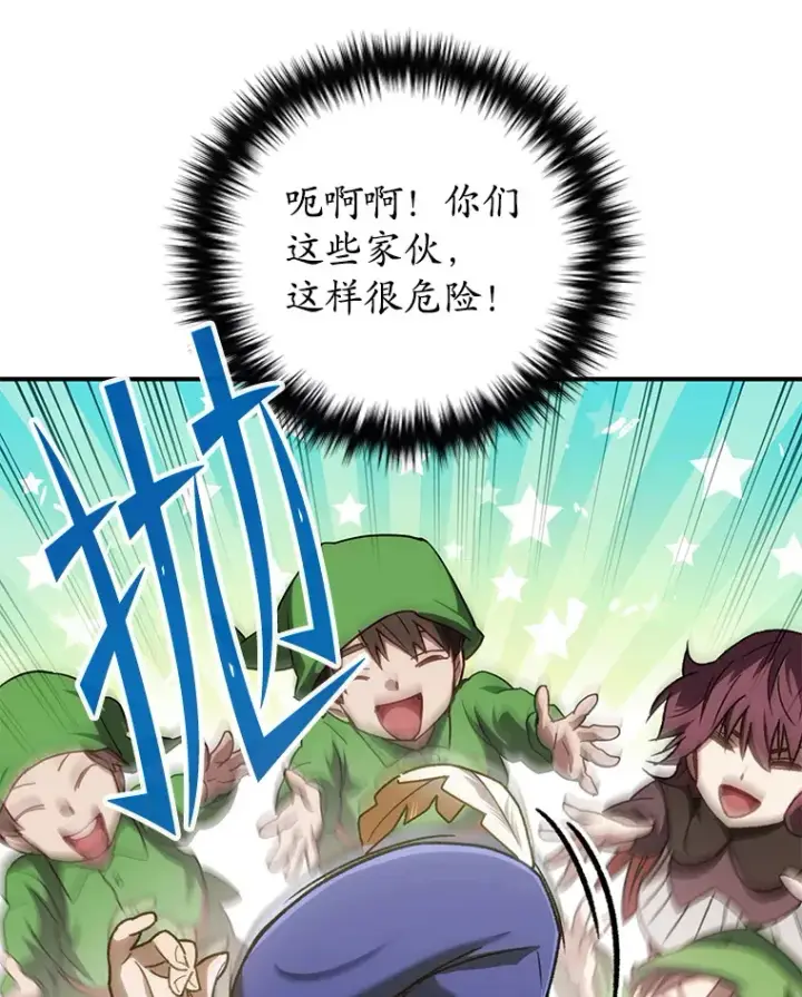 漫画《不灭玩家的轮回》17.才艺表演会第145张图