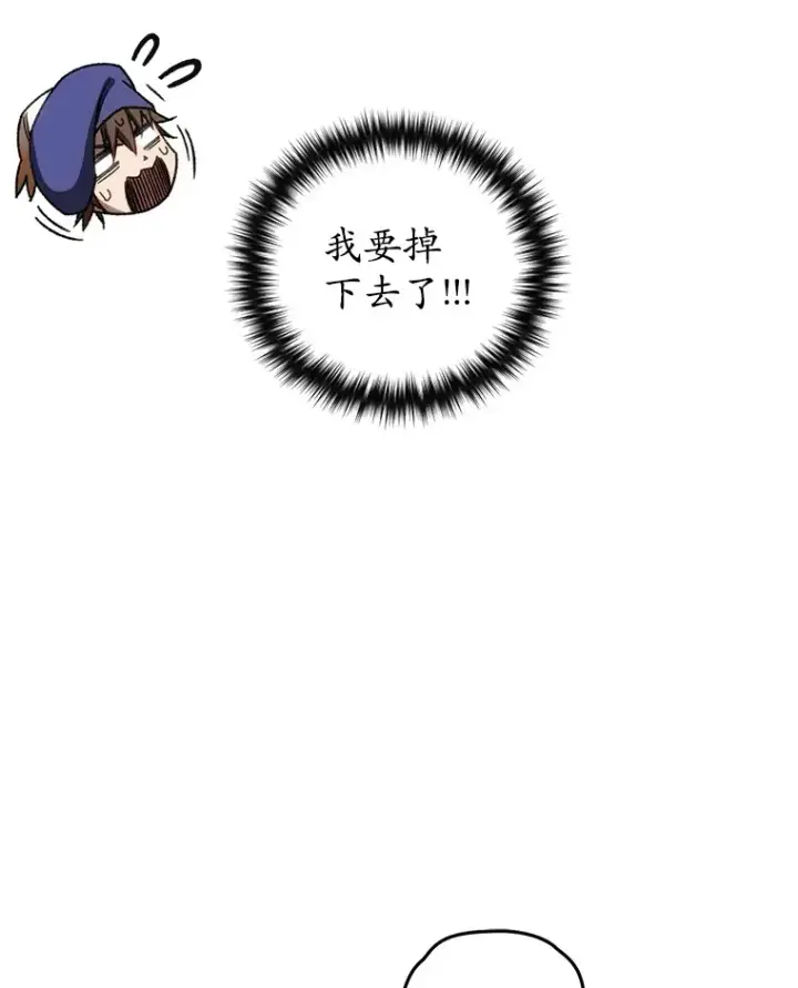 漫画《不灭玩家的轮回》17.才艺表演会第148张图