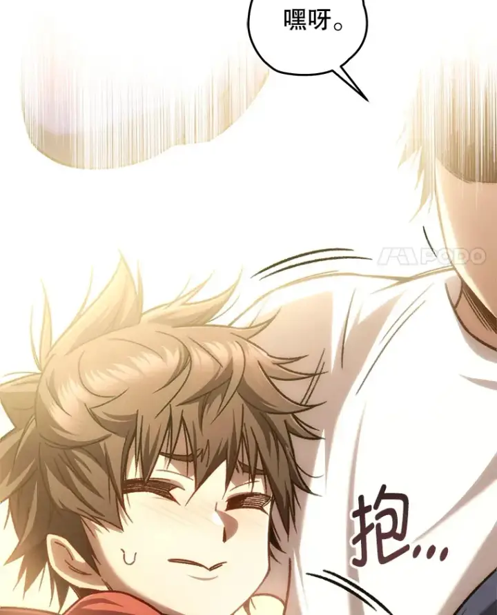 漫画《不灭玩家的轮回》17.才艺表演会第149张图