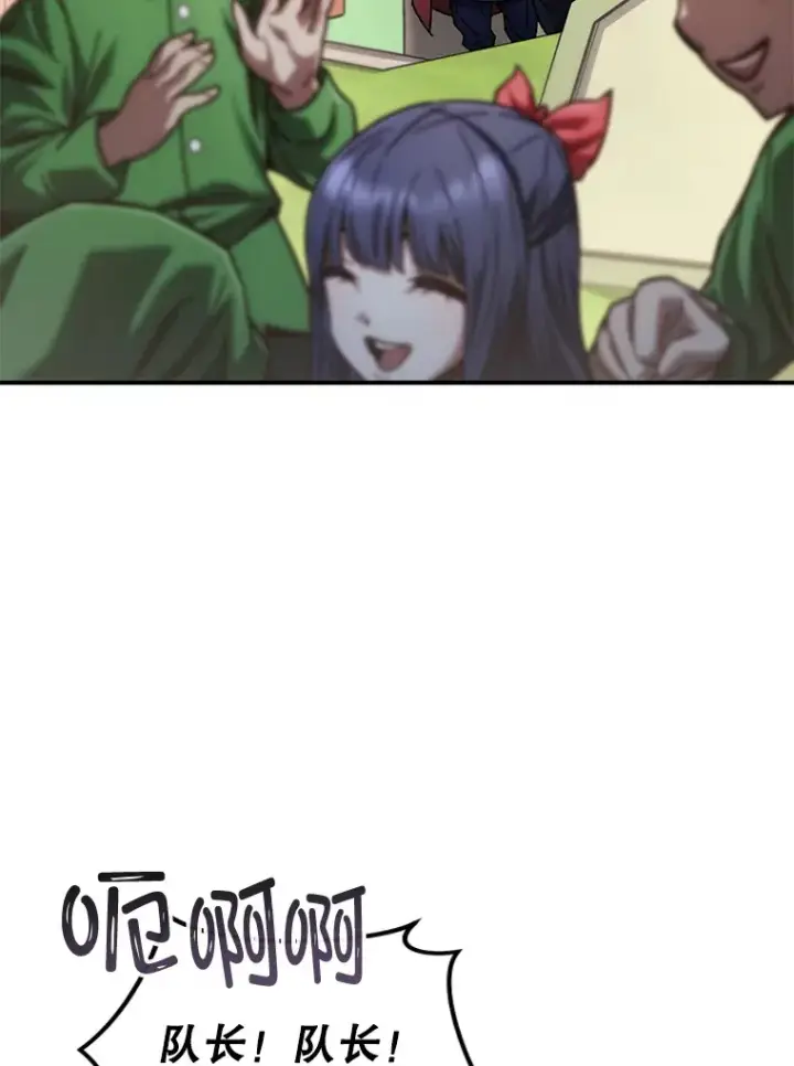 漫画《不灭玩家的轮回》17.才艺表演会第15张图