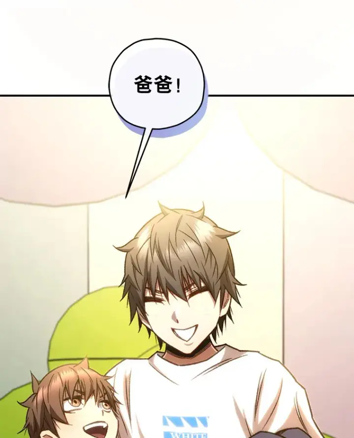 漫画《不灭玩家的轮回》17.才艺表演会第151张图