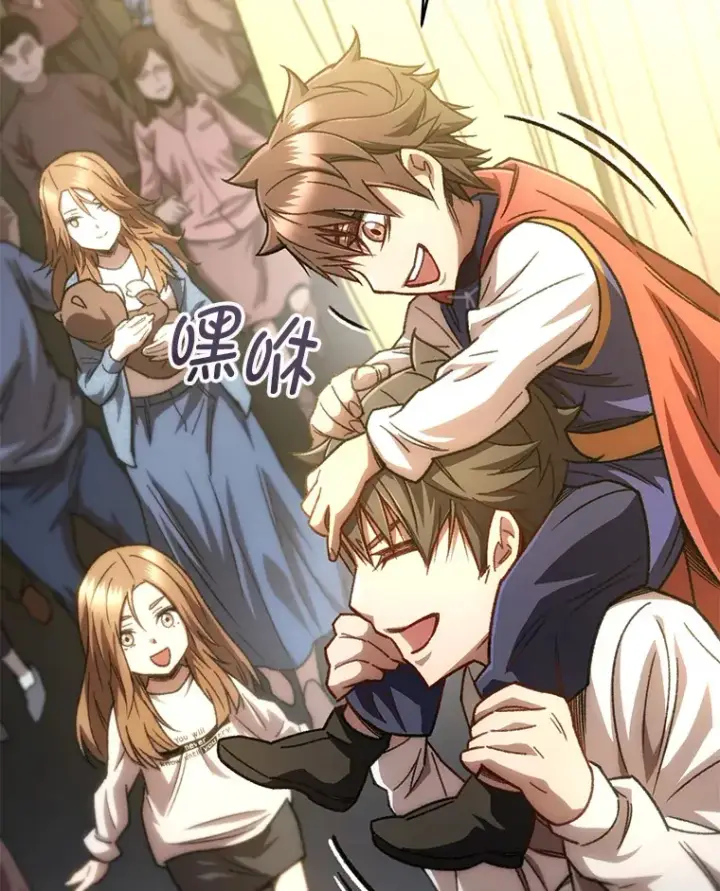 漫画《不灭玩家的轮回》17.才艺表演会第154张图