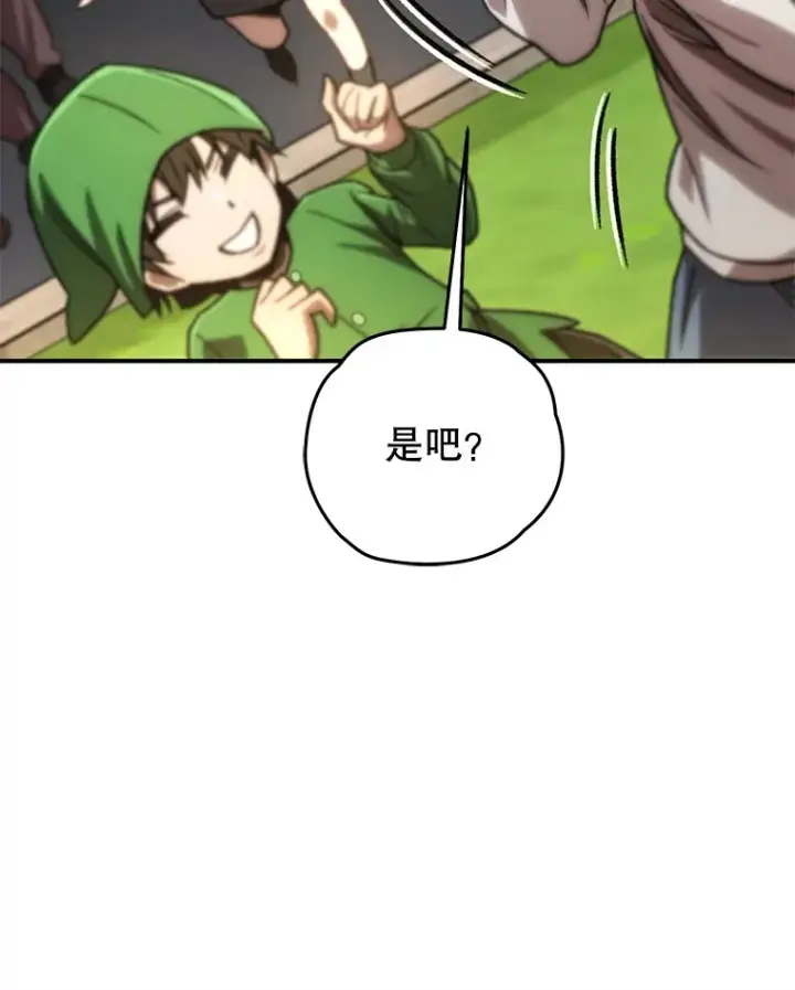 漫画《不灭玩家的轮回》17.才艺表演会第155张图
