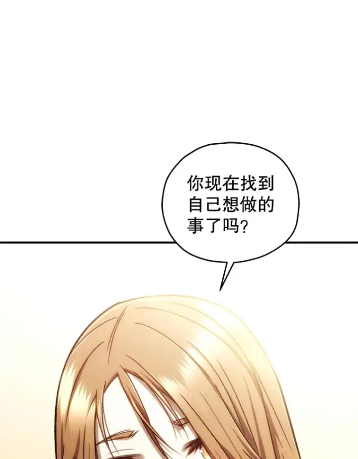 漫画《不灭玩家的轮回》17.才艺表演会第158张图