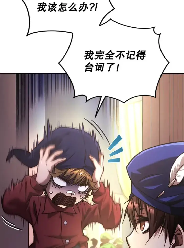 漫画《不灭玩家的轮回》17.才艺表演会第16张图