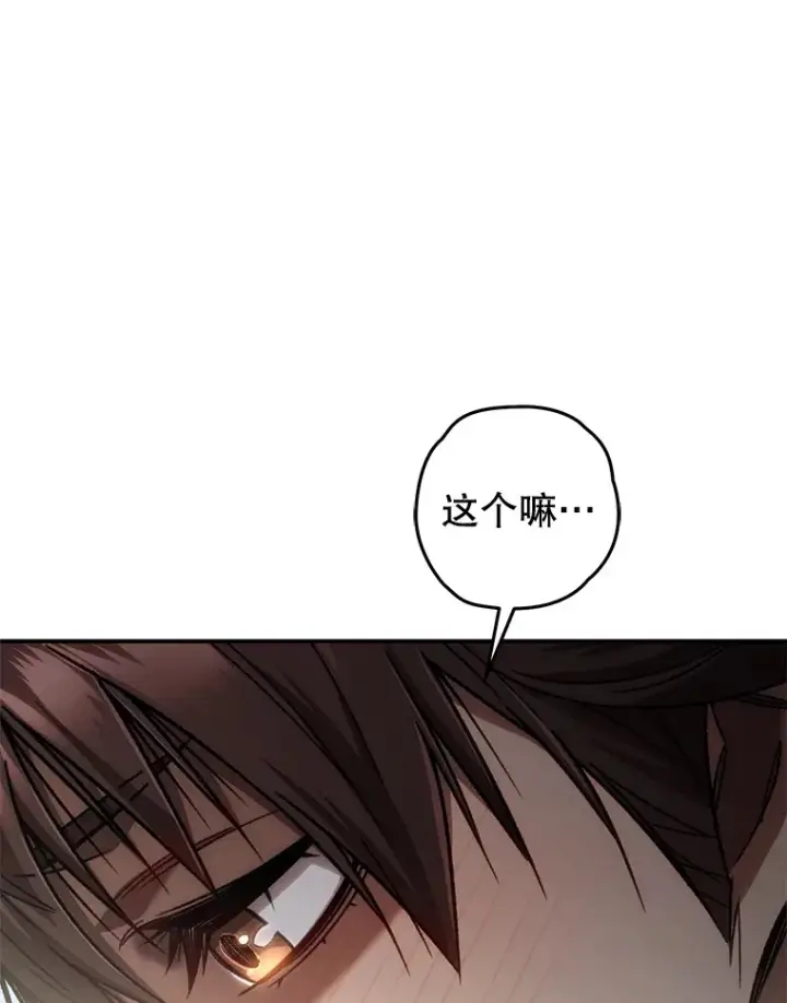 漫画《不灭玩家的轮回》17.才艺表演会第164张图