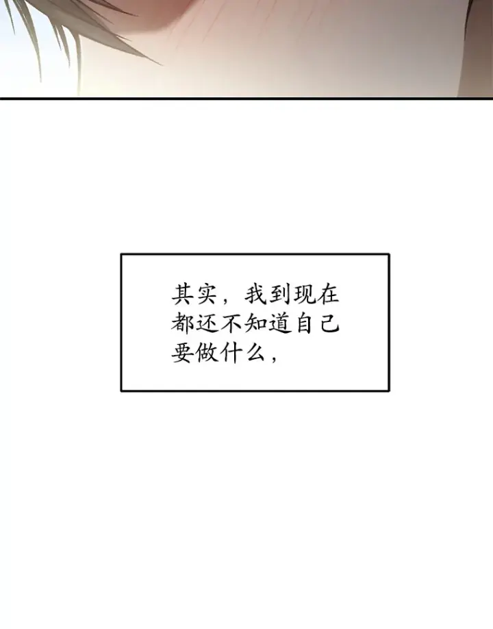 漫画《不灭玩家的轮回》17.才艺表演会第165张图