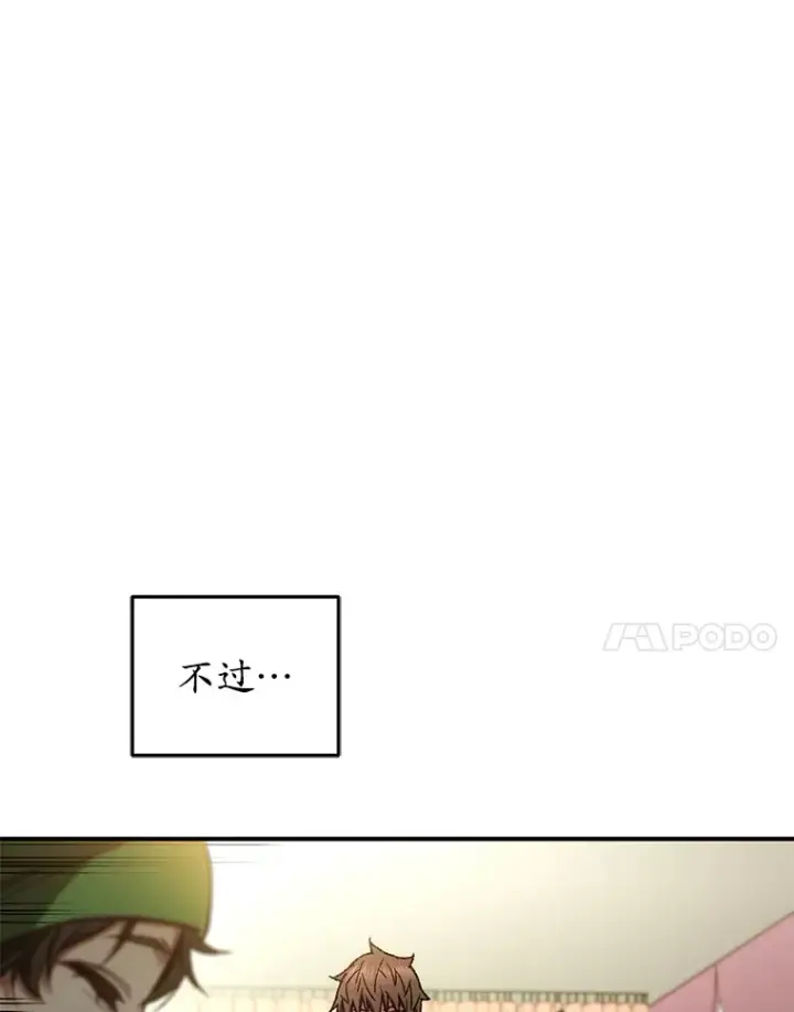 漫画《不灭玩家的轮回》17.才艺表演会第166张图