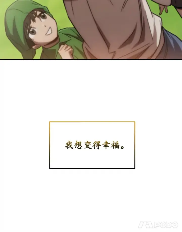 漫画《不灭玩家的轮回》17.才艺表演会第170张图