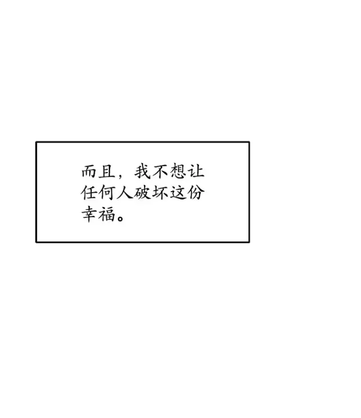 漫画《不灭玩家的轮回》17.才艺表演会第171张图