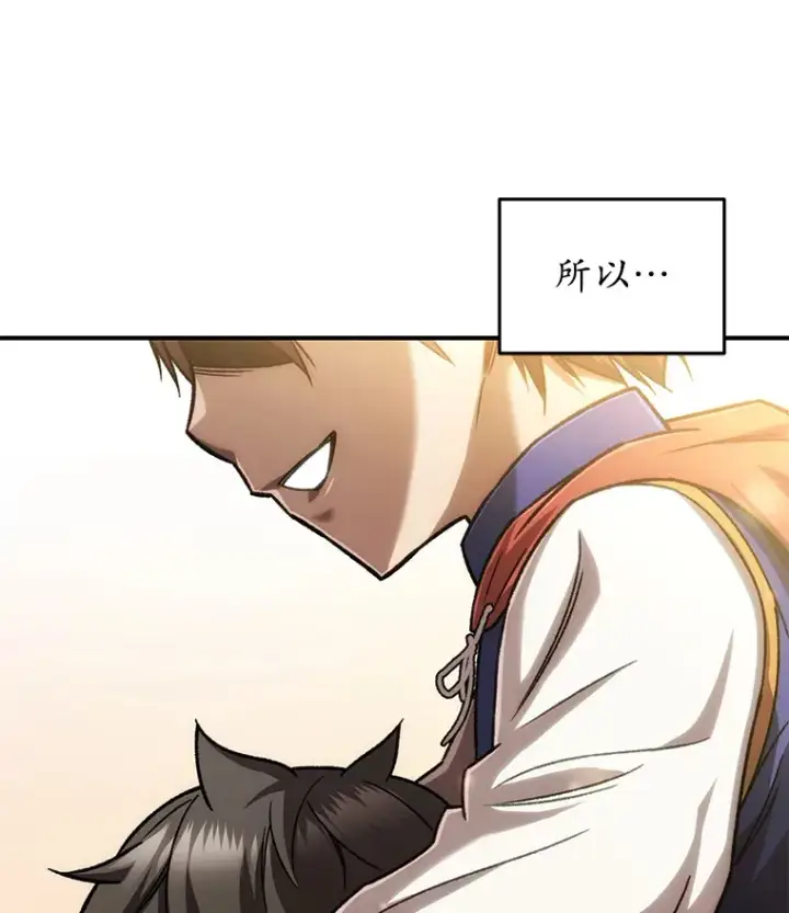 漫画《不灭玩家的轮回》17.才艺表演会第172张图