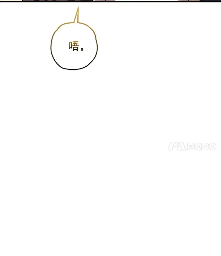 漫画《不灭玩家的轮回》17.才艺表演会第173张图