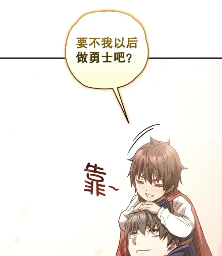 漫画《不灭玩家的轮回》17.才艺表演会第174张图
