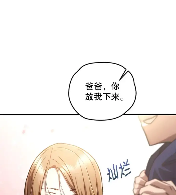 漫画《不灭玩家的轮回》17.才艺表演会第176张图