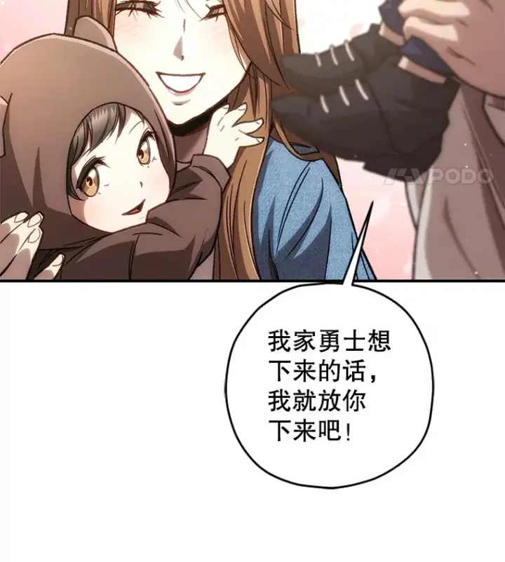 漫画《不灭玩家的轮回》17.才艺表演会第177张图